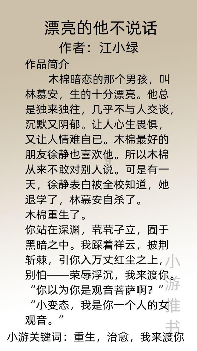 逃离外星人森林